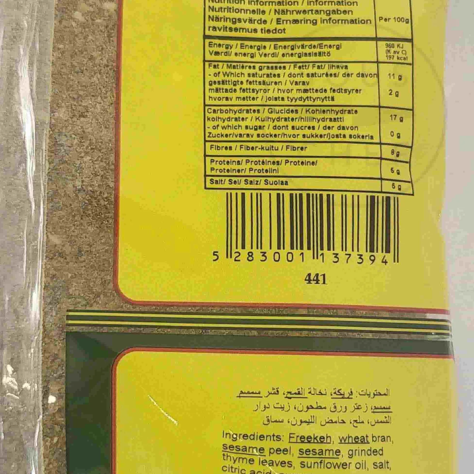 ABIDO Ingredients Brands|Middle Eastern Ingredients^Jordanian Thyme, 500g