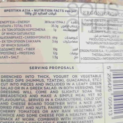 Ergon Originals Ingredients Brands|Greek Ingredients^Cretan Carob Breadsticks, 240g