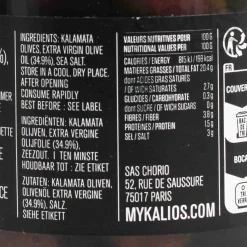 Kalios Ingredients Brands|Greek Ingredients^Kalamata Olives in Extra Virgin Olive Oil, 290g