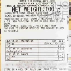 TSUBOCHI Ingredients Brands|Drinks^Tsuboichi Black Soy Bean Kinako Latte Drink Mix, 100g